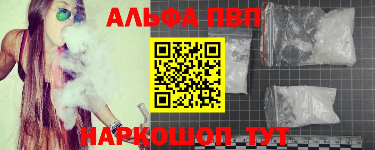 A-PVP мука  Вход с VPN  A-PVP СК  Клин 