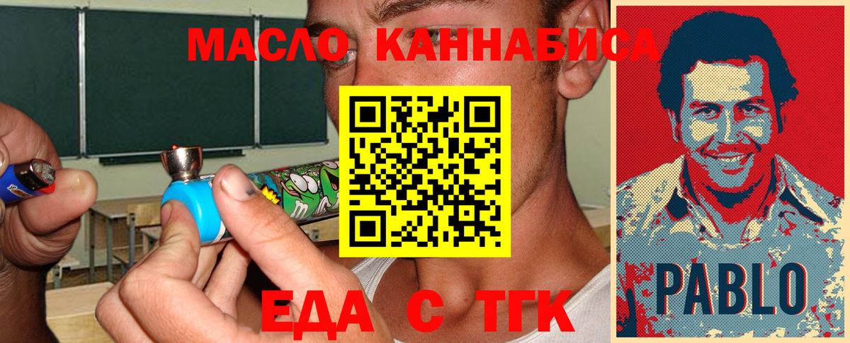 Клин  Еда ТГК марихуана  Вход с VPN 