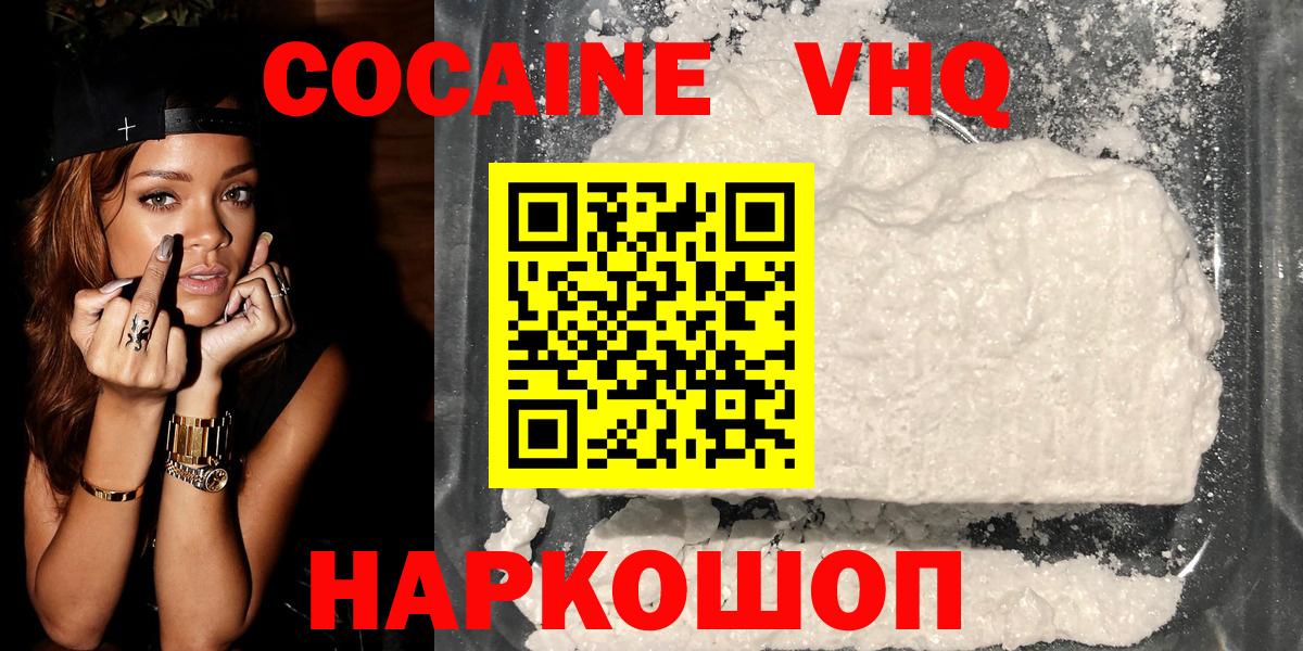 Cocaine Перу  Вход с VPN  COCAIN 97%  Клин 