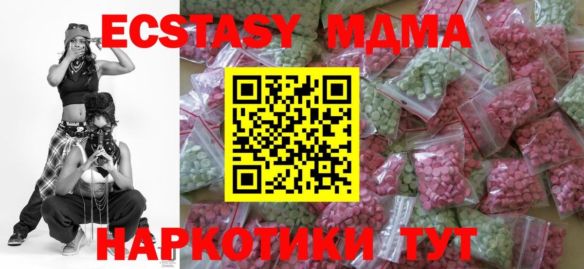 Ecstasy DUBAI Клин