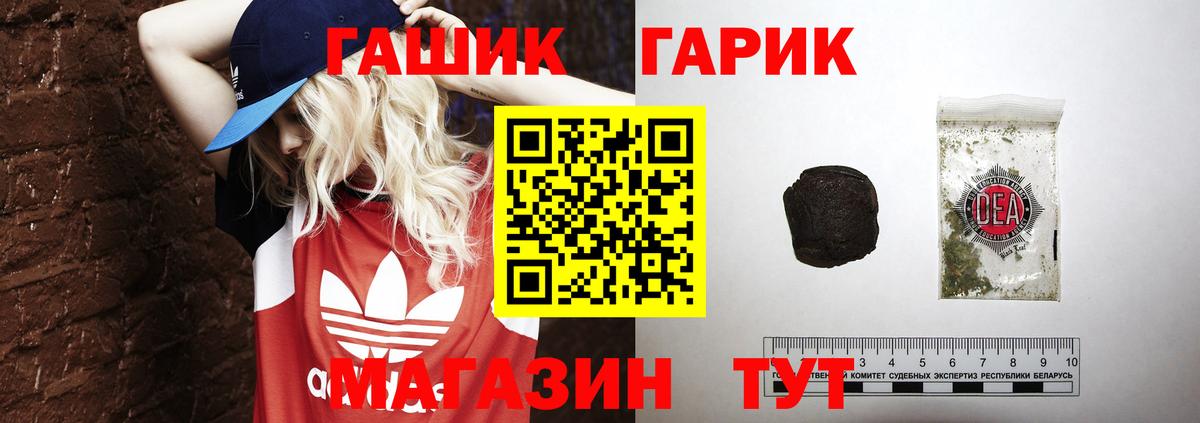 ГАШИШ  ГАШ Ice-O-Lator  Клин  Вход с VPN  где купить наркоту  ГАШИШ 40% ТГК 
