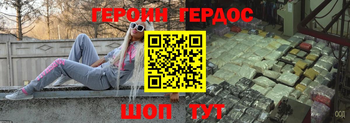 Клин  Героин VHQ  Вход с VPN 
