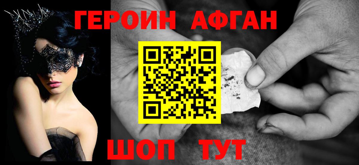 Героин герыч Клин
