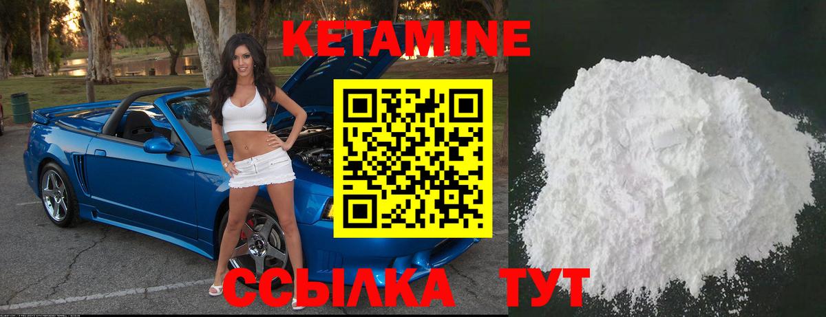 Клин  Кетамин VHQ  Вход с VPN  КЕТАМИН VHQ 