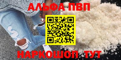 ALPHA-PVP Конаково