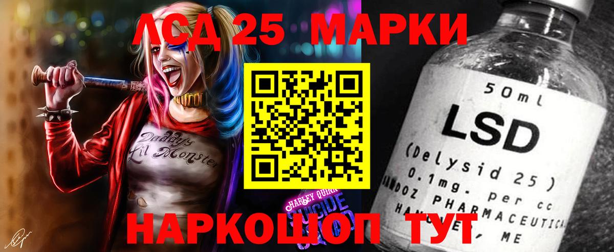 LSD-25 экстази кислота Клин