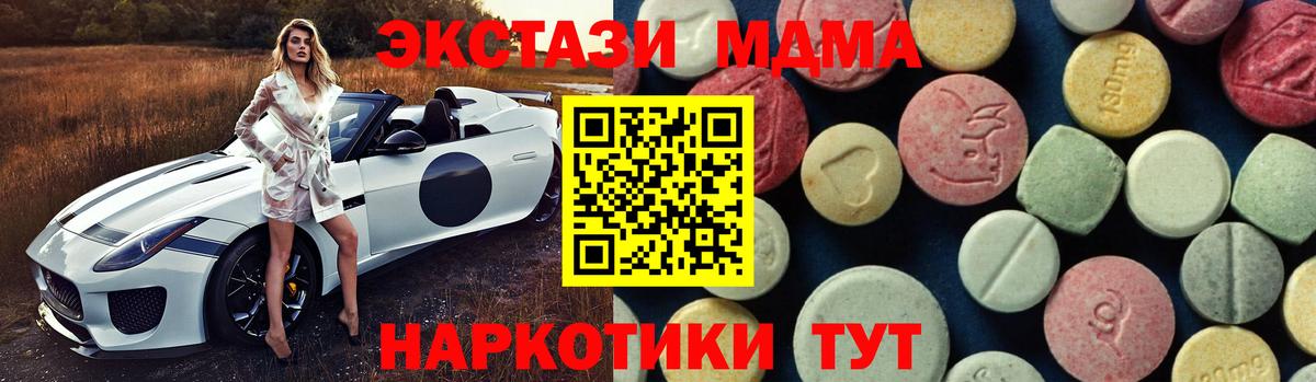 МДМА VHQ  МДМА  Клин  Вход с VPN 