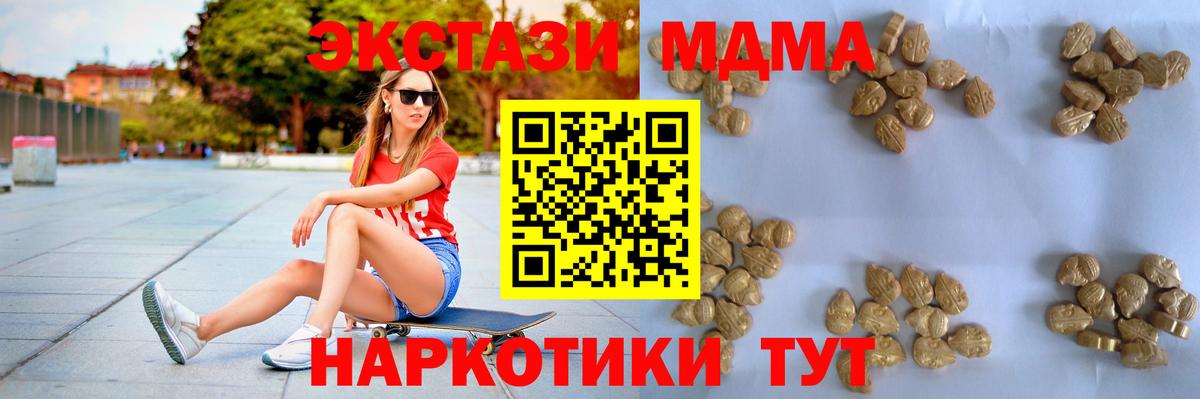 МДМА Molly Клин