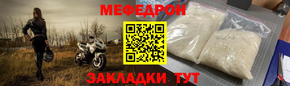 Меф кристаллы Клин