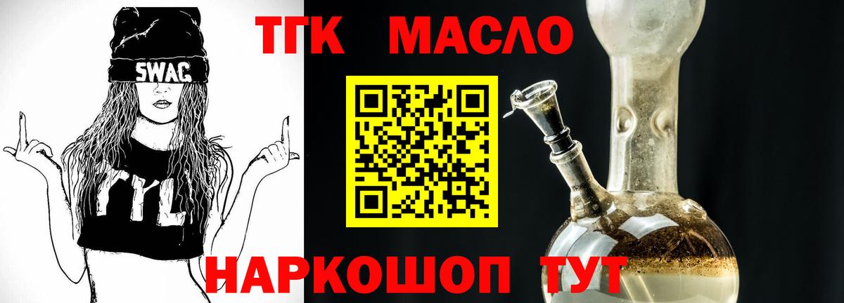 Дистиллят ТГК концентрат Клин